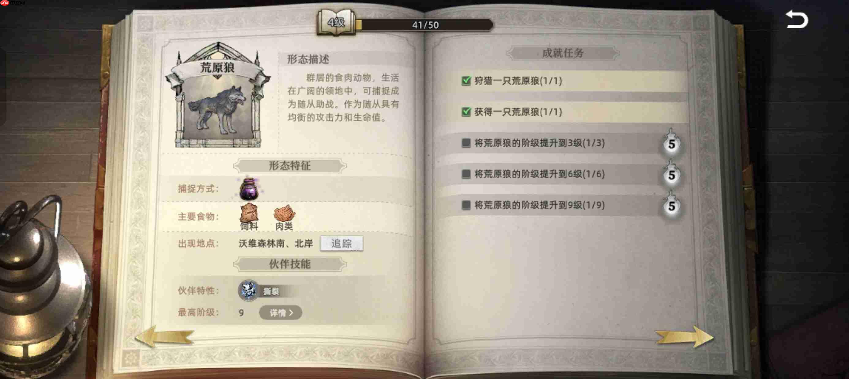 荒原曙光公测新手攻略极简版汇总