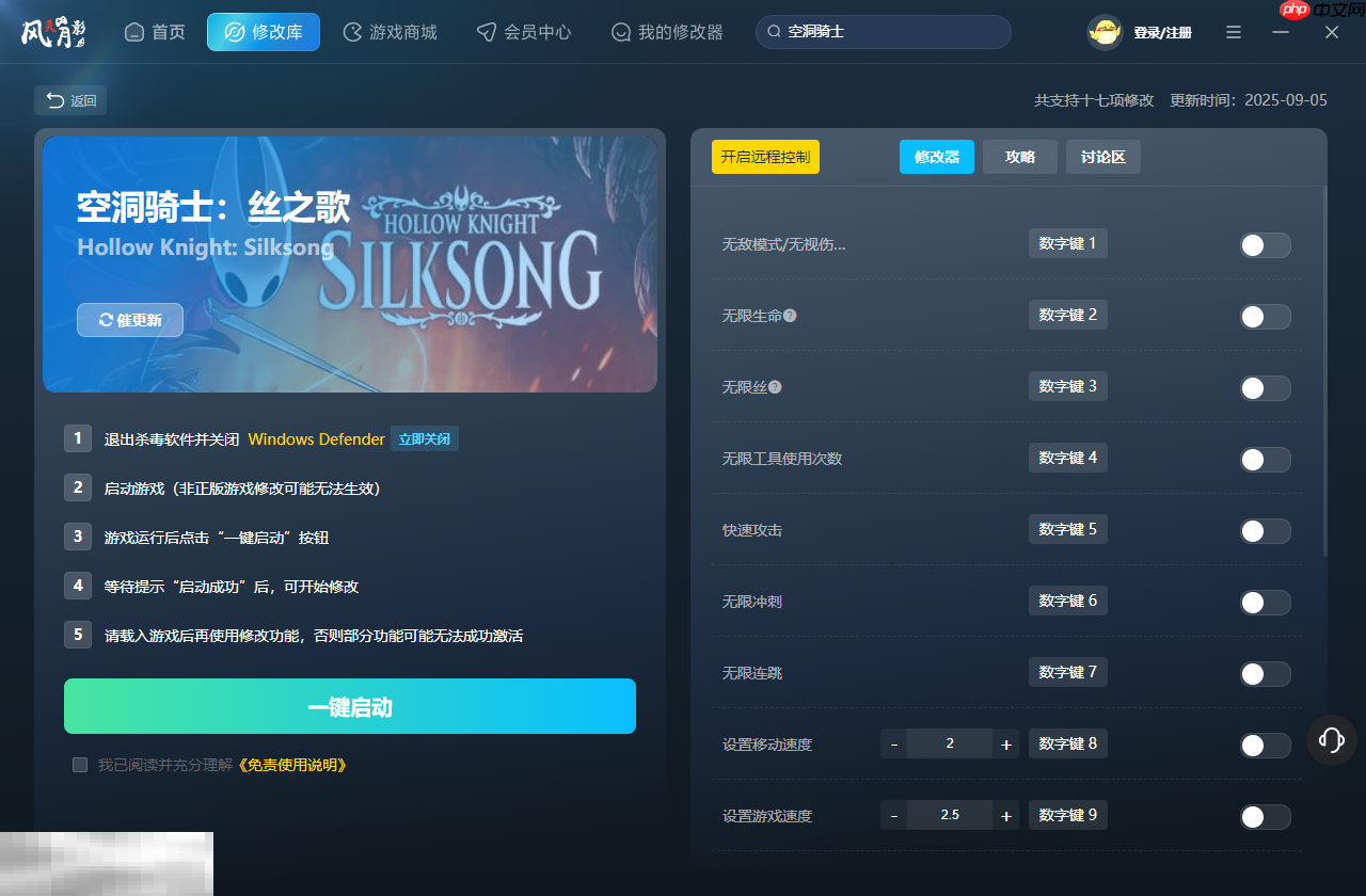 奥日与萤火意志修改器最新版下载 奥日与萤火意志风灵月影修改器