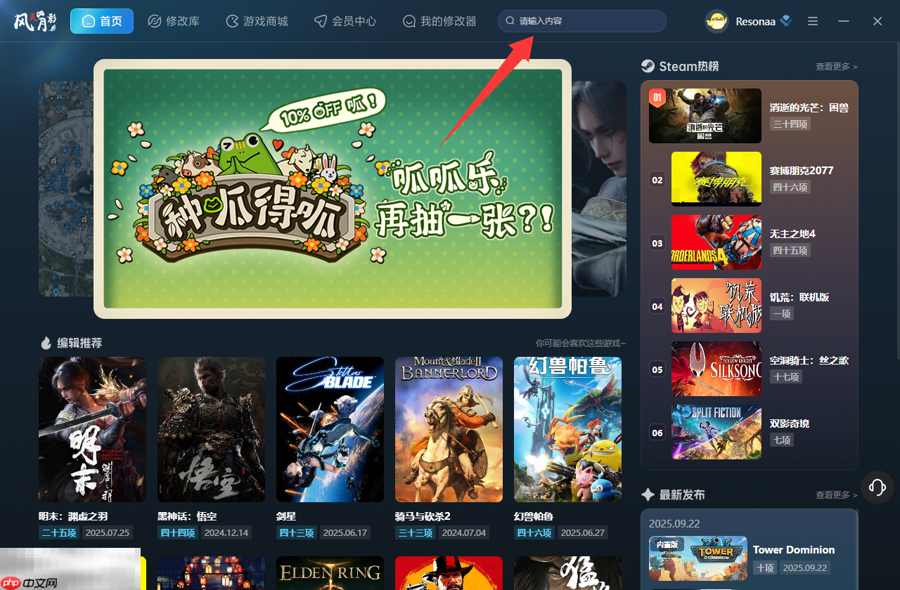 越狱模拟器修改器最新版下载 越狱模拟器风灵月影修改器