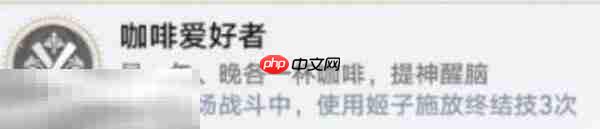 崩坏星穹铁道姬子角色专属成就达成攻略