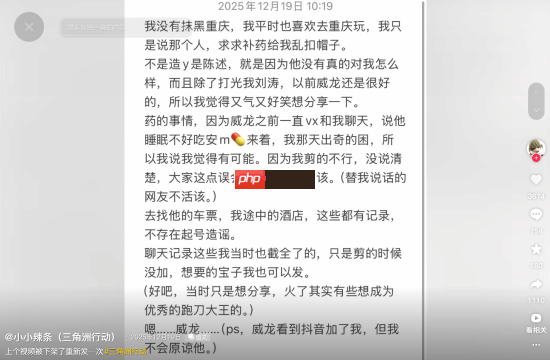 《三角洲》女玩家奔现被下药 不图色只图游戏装备？