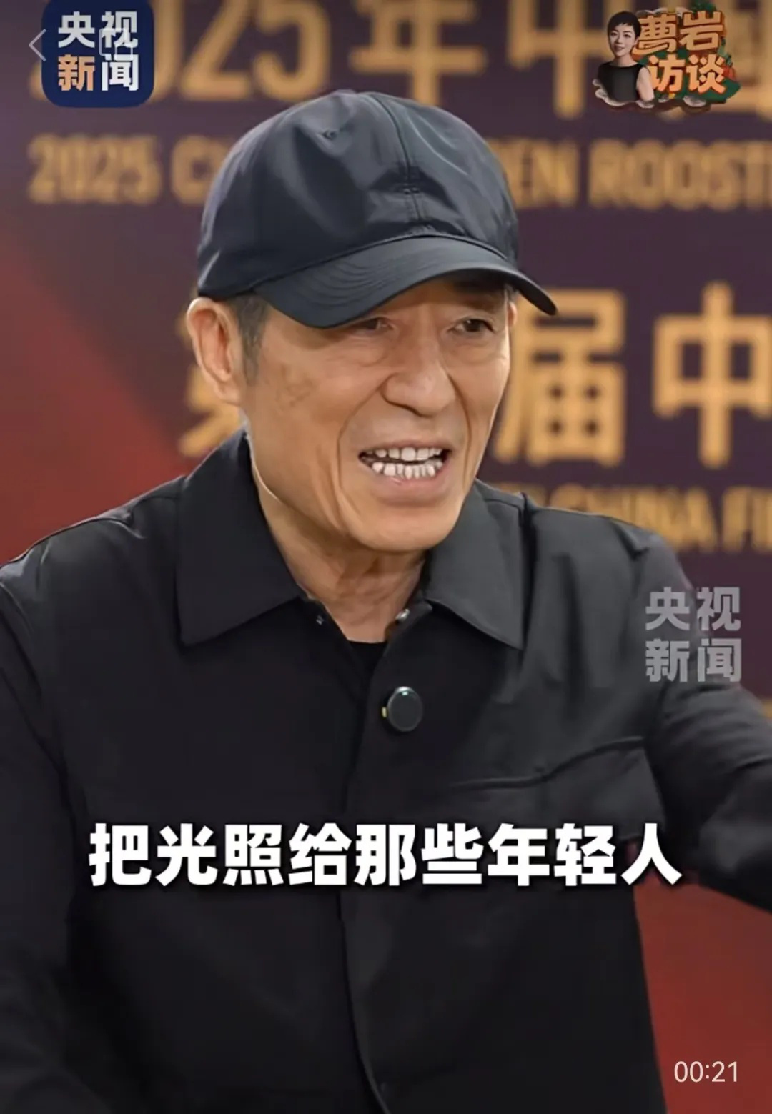 2025年金鸡百花电影节述评：鼓励青年 支持创新 书写时代