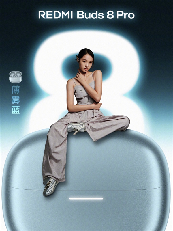 REDMI Buds 8 Pro本月发布：55dB REDMI迄今最强降噪、同档罕见同轴三单元