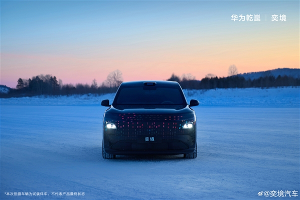 东风奕境全新大六座SUV冬测：底盘也有华为赋能
