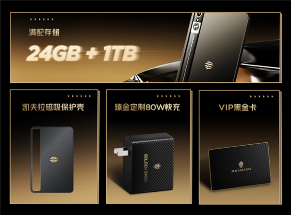 镀金VC、24GB+1TB存储！红魔电竞平板3 Pro臻金传奇开售：7999元