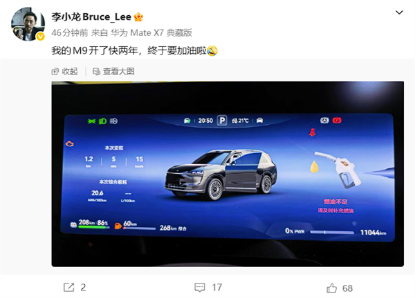 华为李小龙实测：油箱里放了近两年的汽油并不会过期