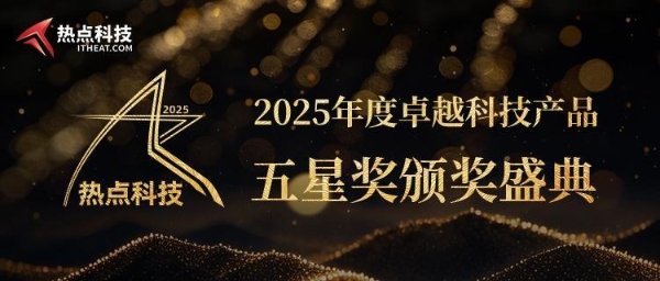 泰坦军团P275MV MAX电竞显示器荣获2025五星奖年度技术创新奖