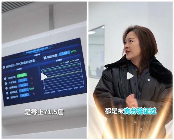 小米高管体验小米实验室：-35℃极寒环境下吹泡成冰