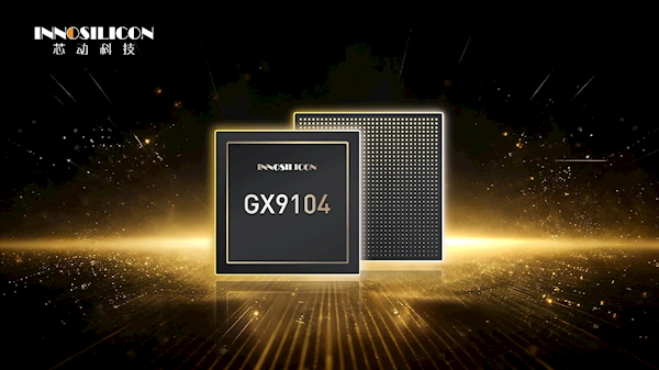 全球首款 填补国产空白！芯动科技发布120通道PCIe5交换芯片