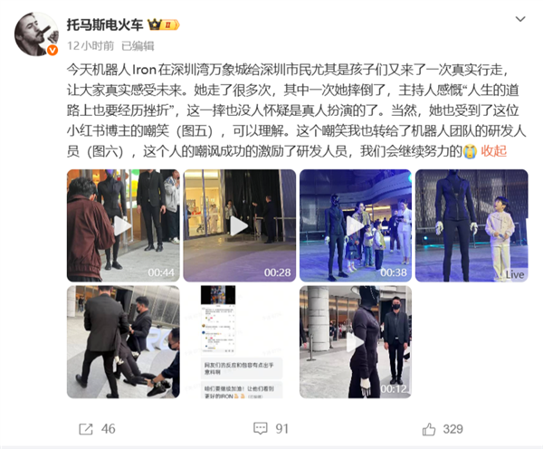 小鹏机器人商场走猫步摔倒被嘲笑 小鹏总裁回应