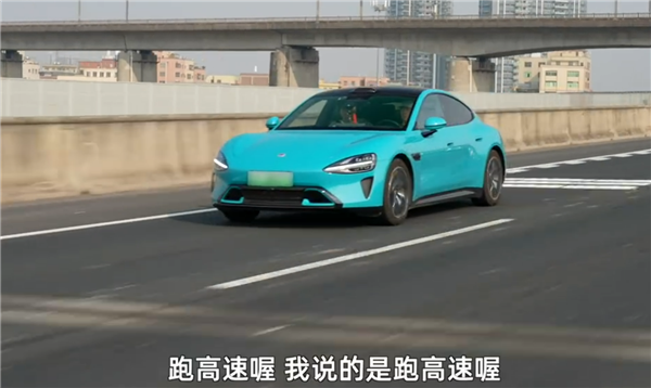 开了一年半的小米SU7 电池健康度掉了5.5%！车主：检测出来我震 惊了