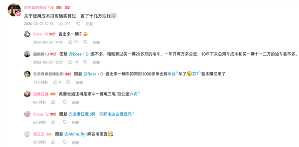 开了一年半的小米SU7 电池健康度掉了5.5%！车主：检测出来我震 惊了