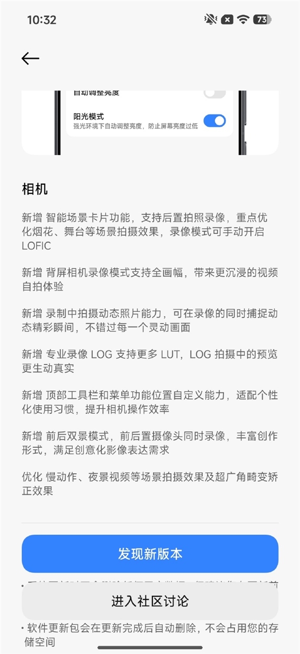 小米17/Pro/Pro Max新固件开始内测：相机体验重磅升级！