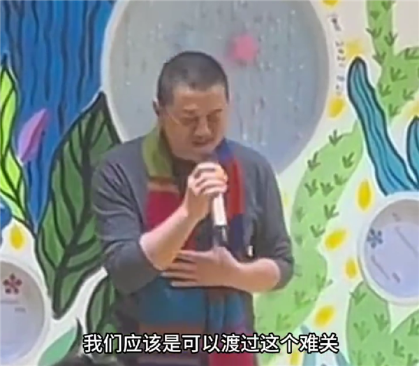 李亚鹏年会上哽咽发言：相信能度过难关 感谢那英、董宇辉等人捐款援助