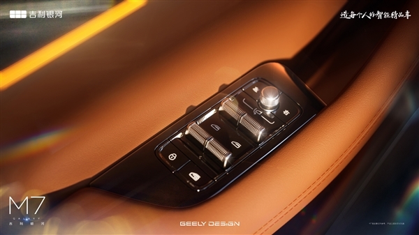 吉利又一大爆款预定 全新银河M7首秀：满油满电续航1730km